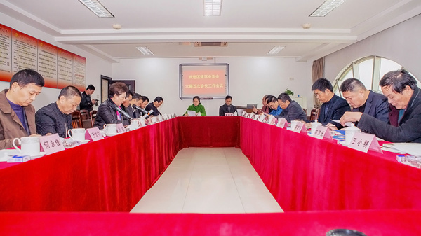 集团董事长方沛琪参加武进区建协六届五次会长会议