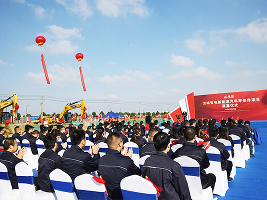 天启建设龙城智电新能源汽车零部件项目开工奠基仪式圆满举行