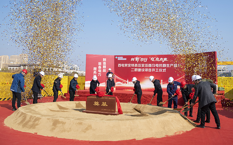 常州西电常变项目开工奠基仪式圆满举行