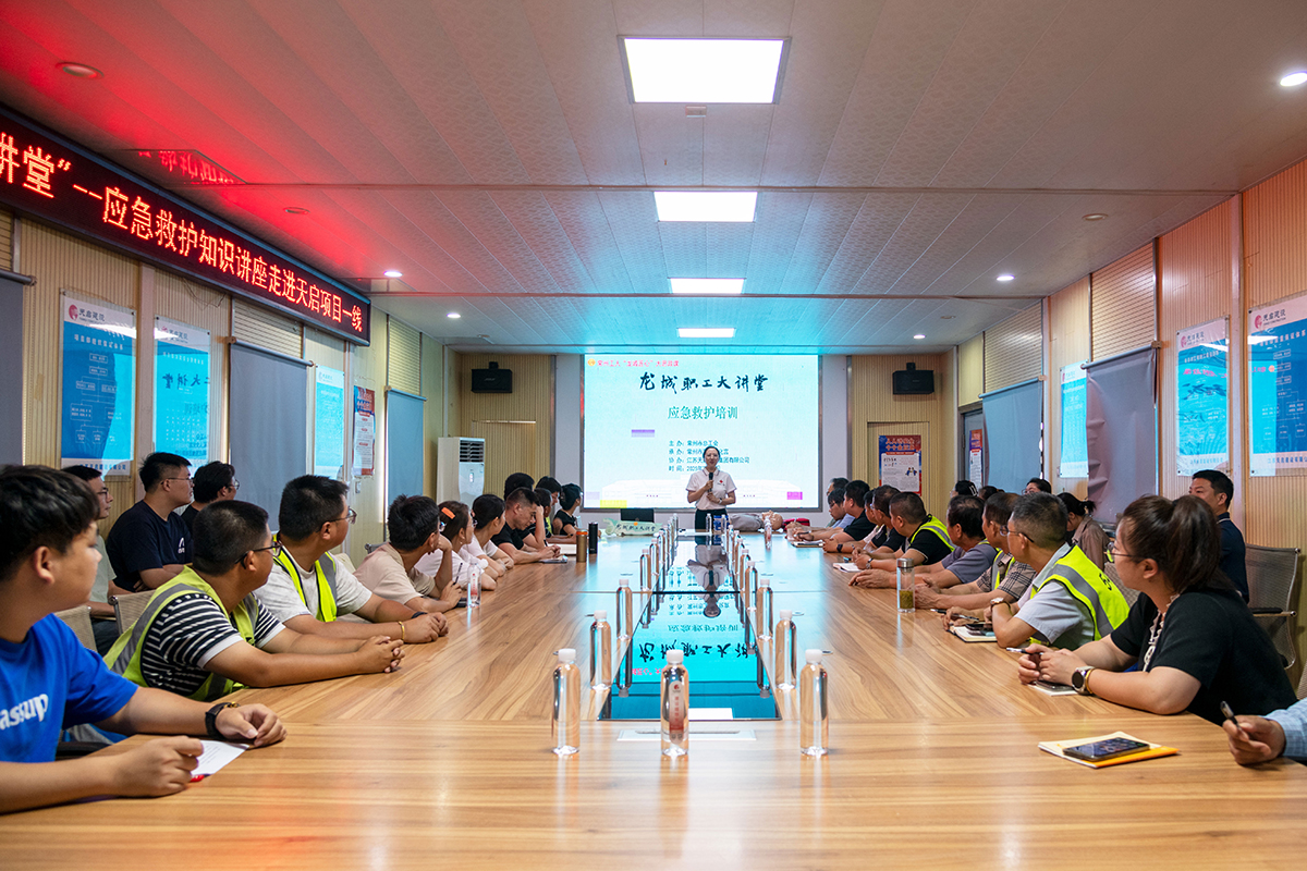 加强应急救护，筑牢发展根基 市总工会应急救护培训走进天启项目一线