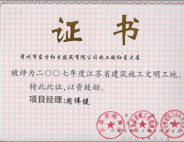 红星大厦