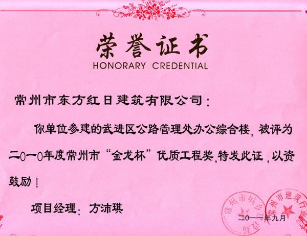 公路管理处