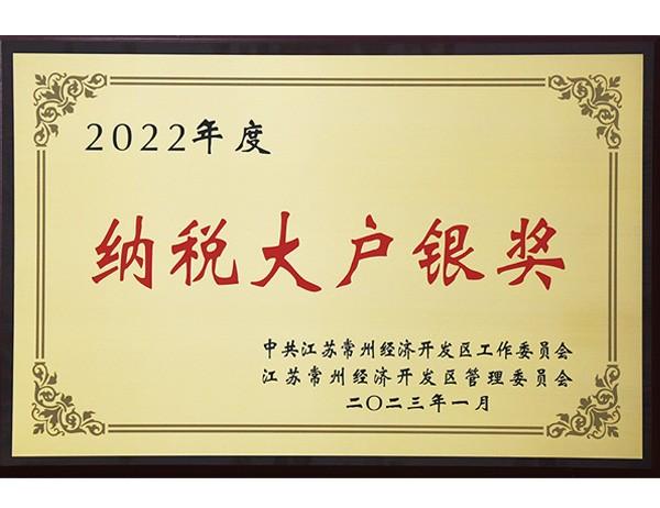 2022年度-经开区纳税大户银奖